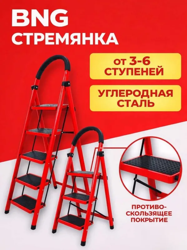Нарвон narvon Стремянка складная Ae05 Нарвон narvon Стремянка складная Ae05