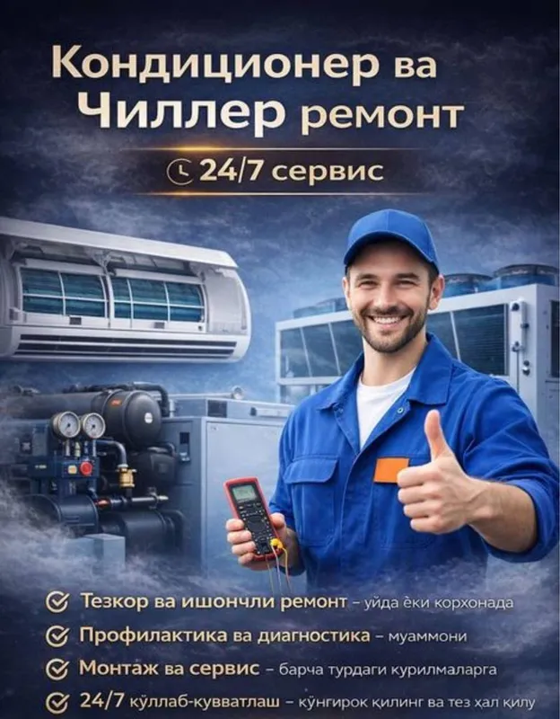 Профессиональный ремонт и сервис чиллеров 1 Профессиональный ремонт и сервис чиллеров 1