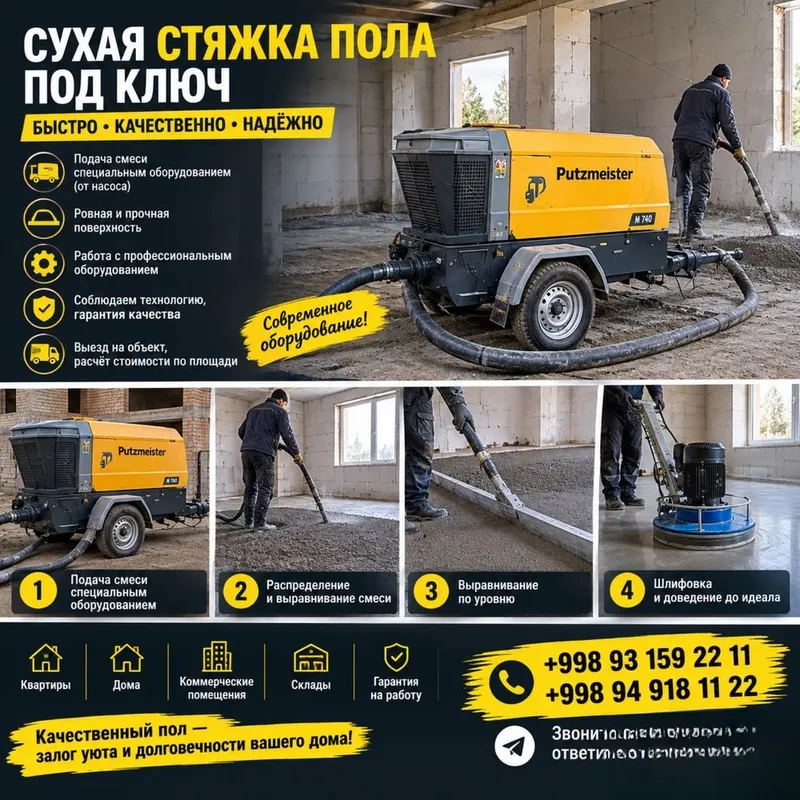 Сухая стяжка пола под ключ — быстро и качественно 4 Сухая стяжка пола под ключ — быстро и качественно 4