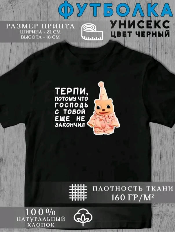 майка из мемов — фото 1