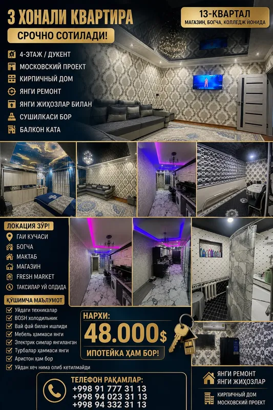 Срочно! 3-комнатная квартира, 13 квартал 10 Срочно! 3-комнатная квартира, 13 квартал 10