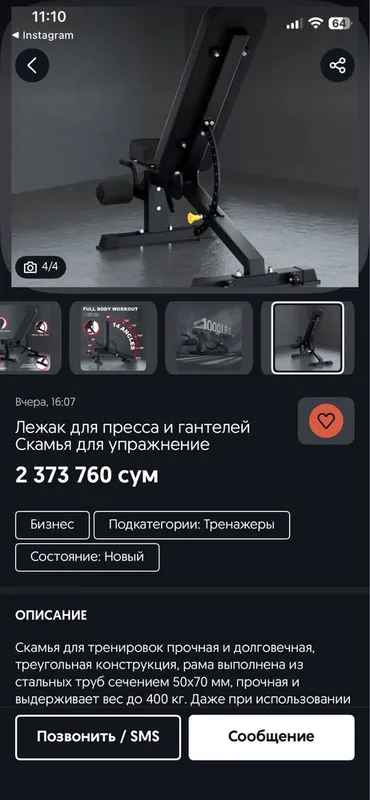 Лежак для пресса и гантелей Скамья для упражнение 2 Лежак для пресса и гантелей Скамья для упражнение 2