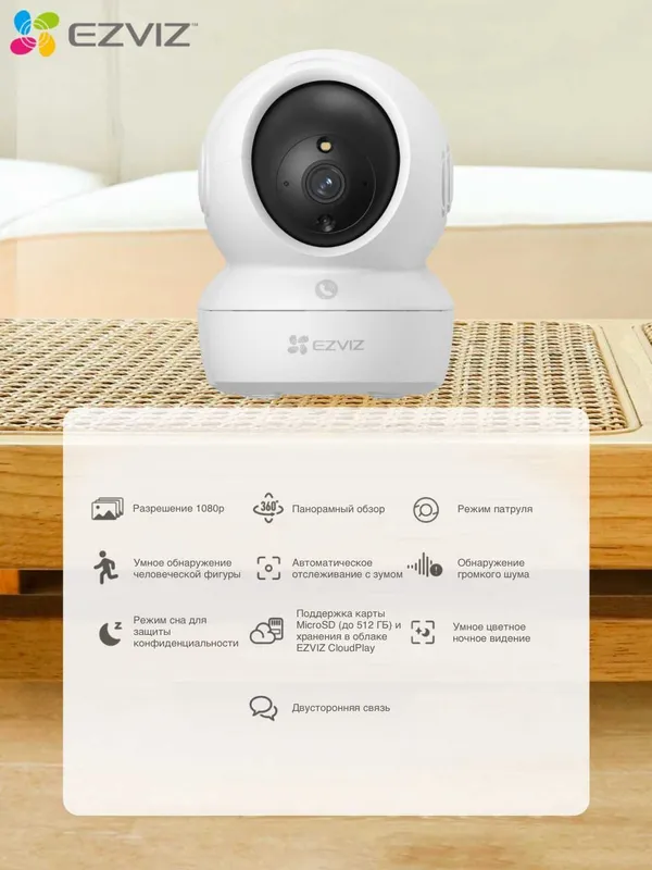 Ezviz H6c Pro FULL HD | Ezviz Kamera | Wi Fi Kamera | Видеонаблюдения — фото 1