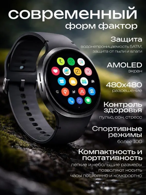 Samsung Galaxu watch8 — фото 1 Samsung Galaxu watch8 — фото 1