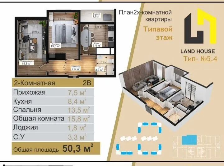 Sokin Makon 2 da 2 xona 52 kv/m 10-etaj 1 Sokin Makon 2 da 2 xona 52 kv/m 10-etaj 1