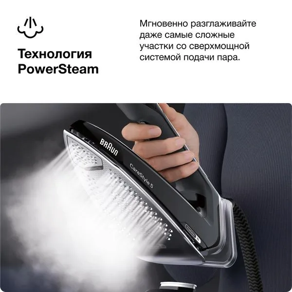 Парогенератор BRAUN CareStyle 5 IS5249BK — фото 3