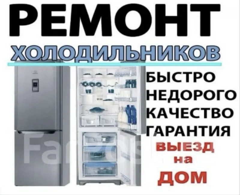 Remont xolodilnik ремонт холодильник