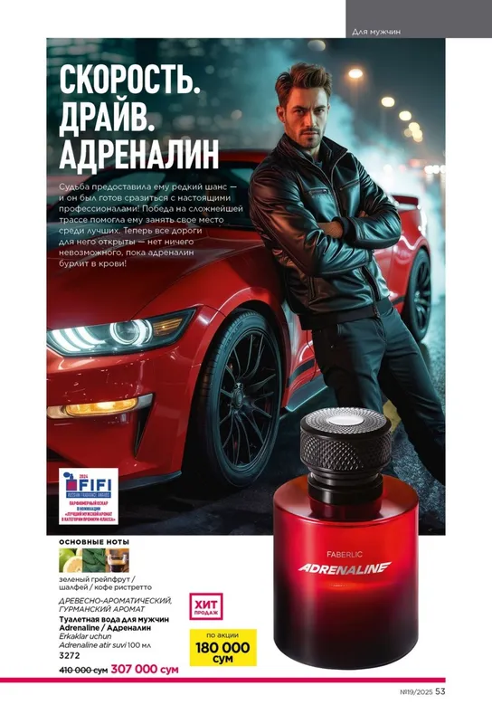 Подарок для мужчин 2