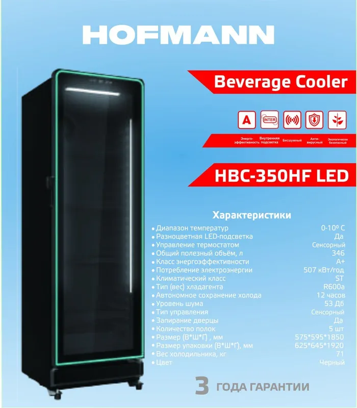Морозильная камера Ларь Hofmann BD-232HF Inv-230 л 5