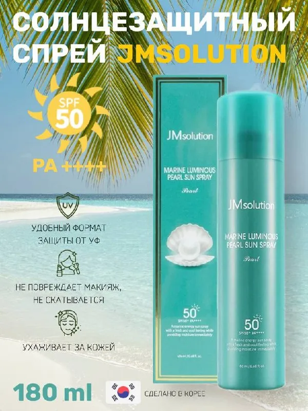 Солнцезащитный спрей SPF50+ PA++++ Солнцезащитный спрей SPF50+ PA++++