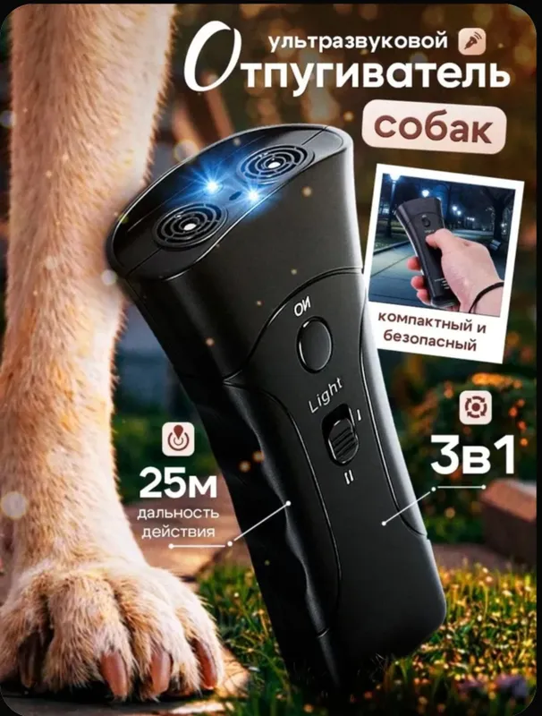 Itlar uchun ultratovushli haydagich Ultrasonic Dog 3 Itlar uchun ultratovushli haydagich Ultrasonic Dog 3