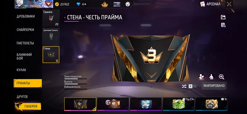 Аккаунт Free Fire 2