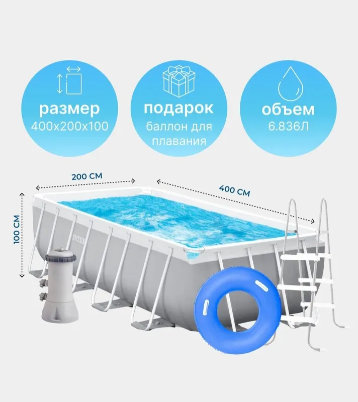 Каркасный бассейн 400×200×100 INTEX 400x200x122 stoyka basseyn бассейн — фото 2