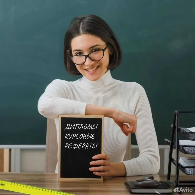 Консультации студентам : Курсовые и дипломные работы | Александра