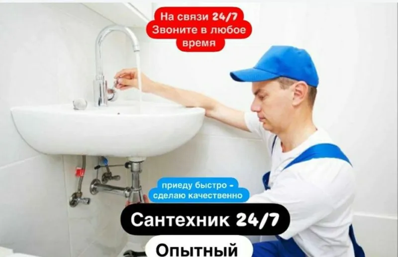 Канализация ЗАСОР 24/7. Сантехник услуги сантехника. Zasor Santexnik Канализация ЗАСОР 24/7. Сантехник услуги сантехника. Zasor Santexnik