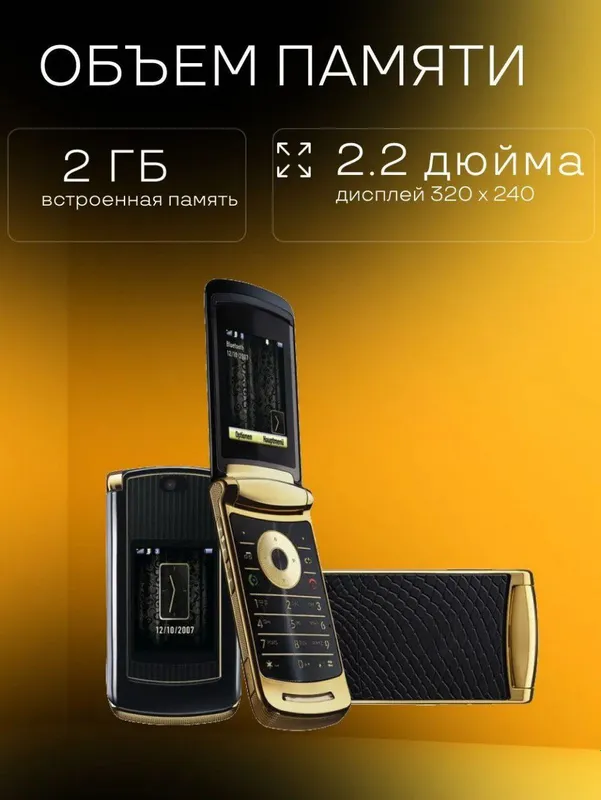 Motorola Razr V8 GSM 1SIM Реставрация Оригинал 4 Motorola Razr V8 GSM 1SIM Реставрация Оригинал 4