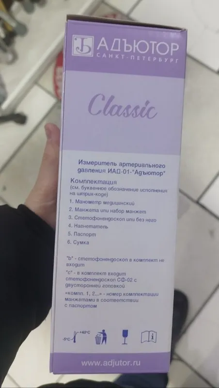 Доставка. Механический тонометр 2 Доставка. Механический тонометр 2