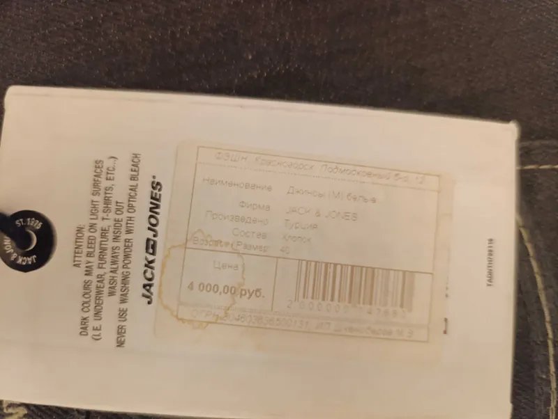 Продам мужские вещи на высокого мужчину,недорого — фото 3