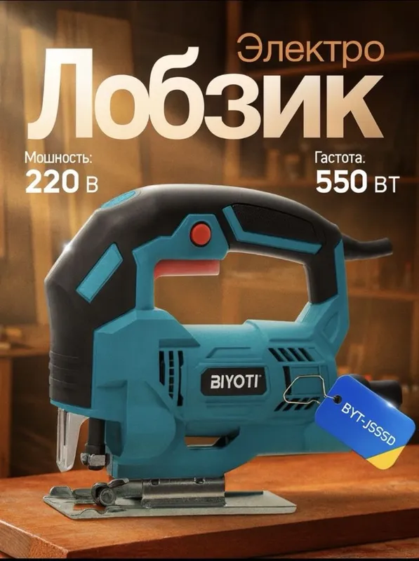 BIYOTI BYT JS85D Elektron lobzik