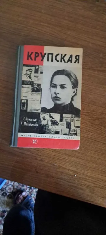 Продам не полную коллекцию книг ЖЗЛ ( Жизнь замечательных людей) — фото 2
