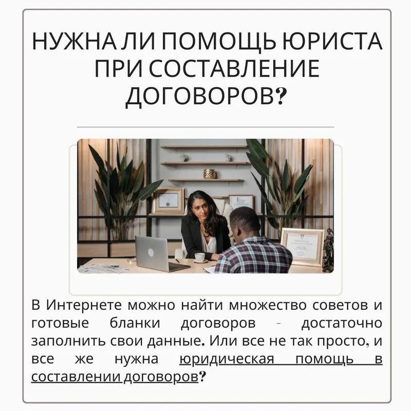 юридические услуги — фото 1