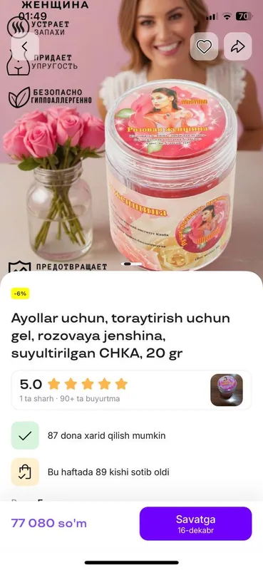 Qin toraytiruvchi Rozviy jenshen