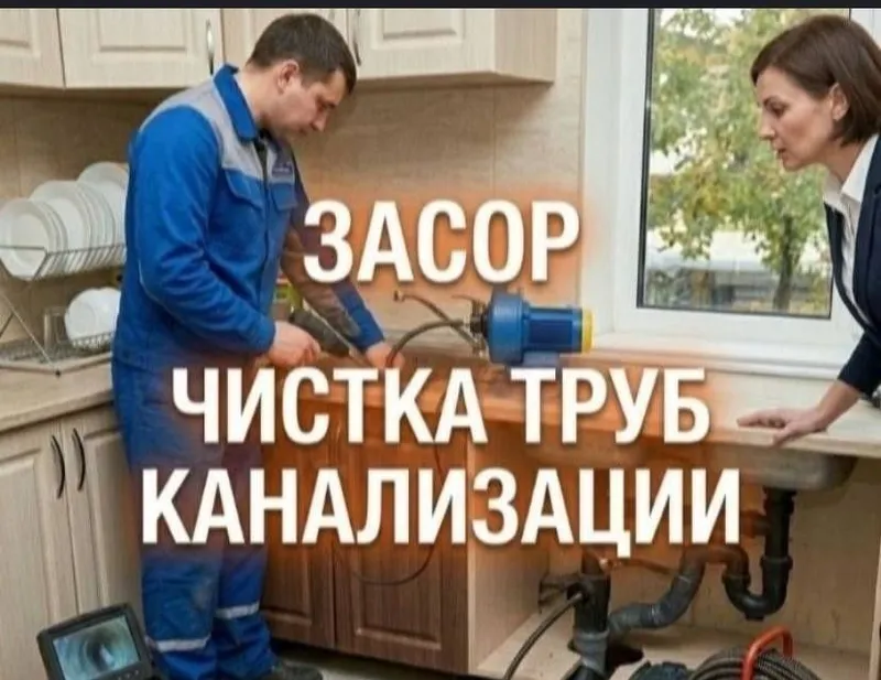 Канализация тозалаш хизмати Канализация тозалаш хизмати