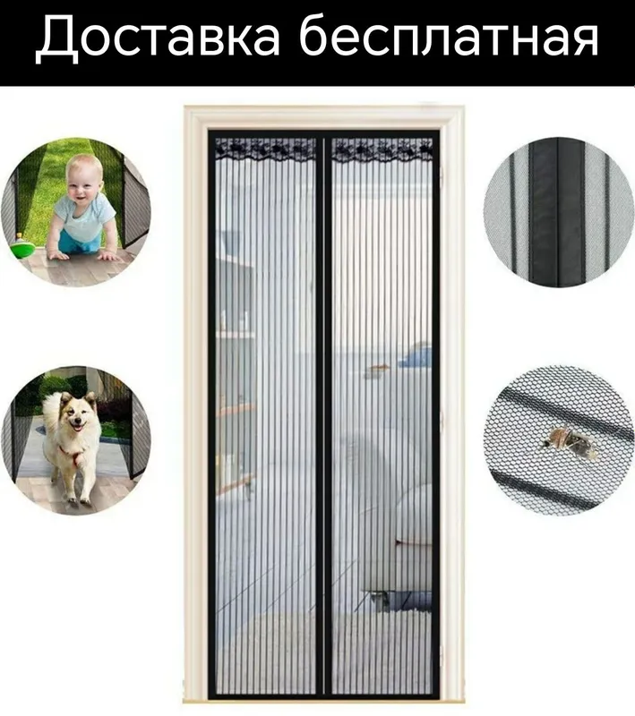 Magnit eshik parda setka магнит парда магнитная жалюзи москитная сетка