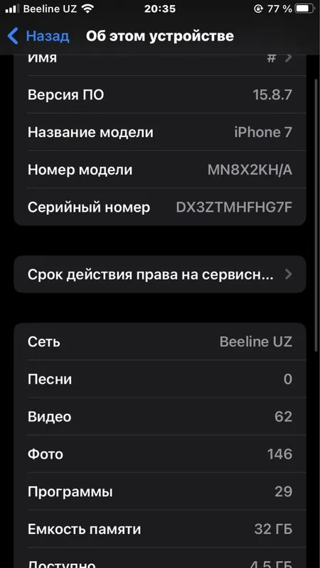 Iphone 7 Black 32Gb — фото 2