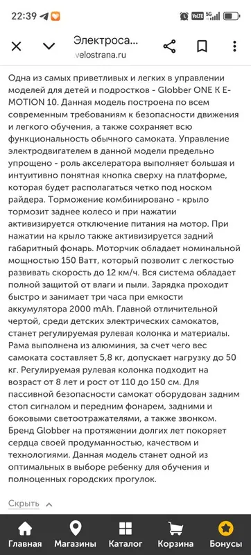 Продам электросамокат Glober one K e - motion 10 4