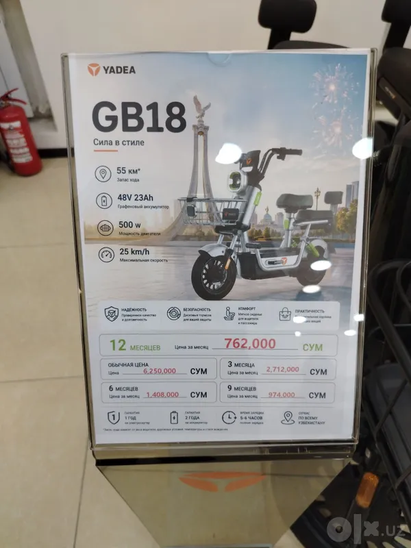 YADEA GB-18 electronic 1 YADEA GB-18 electronic 1