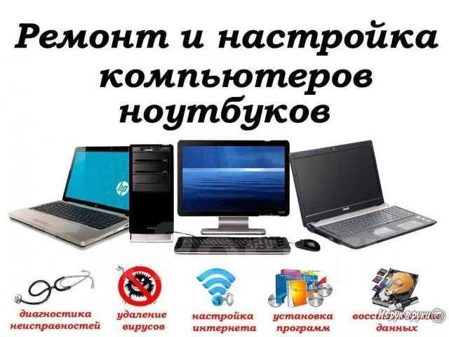 Ремонт компютеров / Установка Виндвос 7 8 10 11/ Установка принтеров /