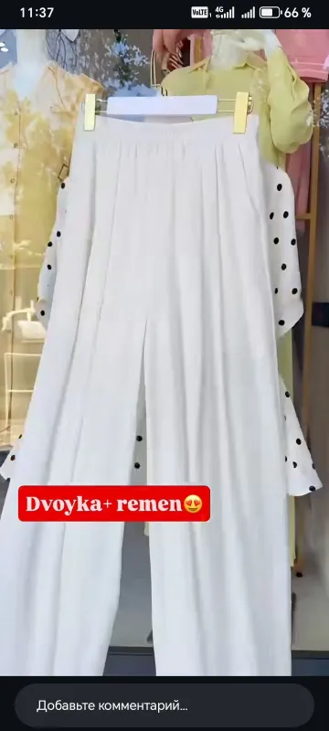 двойка+ремень 2