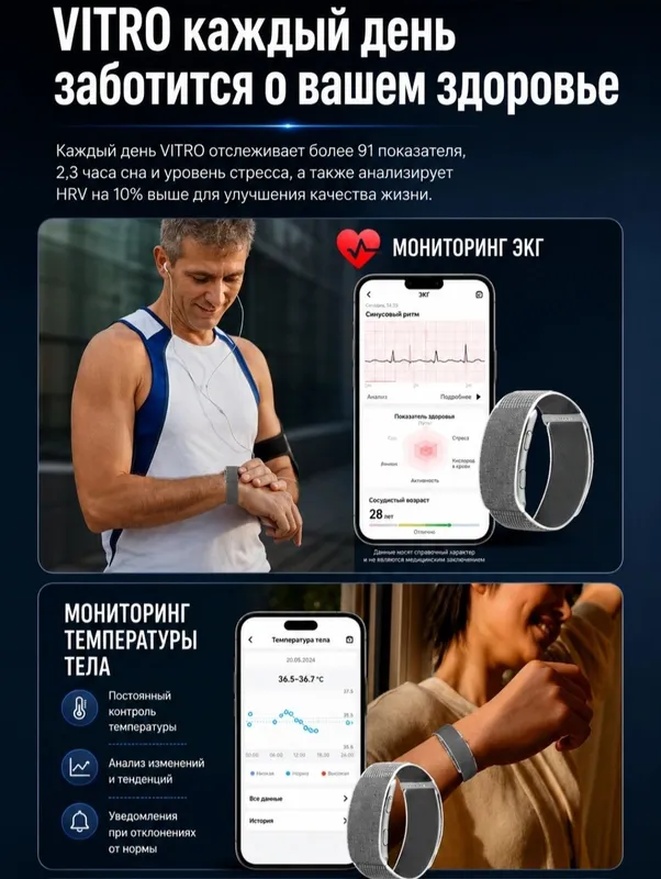 Valdus vitro,лучший аналог браслета Whoop,бесплатная подписка 3