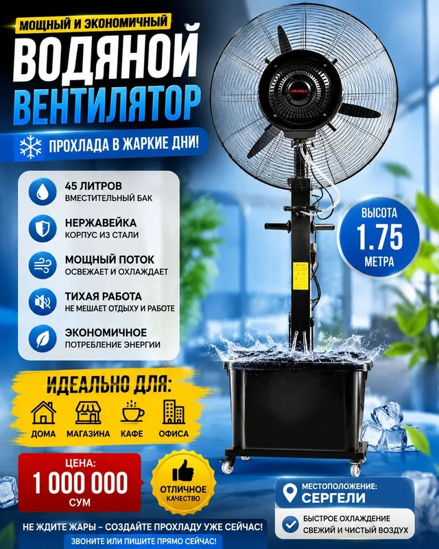 Водяной вентилятор Охладитель воздуха 24/7 Водяной вентилятор Охладитель воздуха 24/7