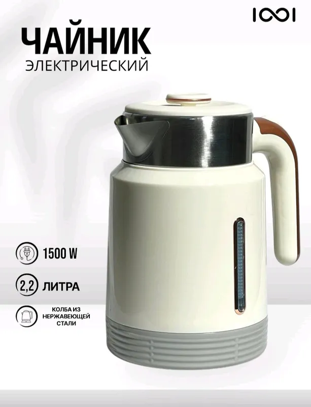 Elektr Choynak Tefal sotiladi