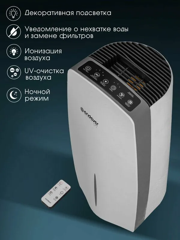 Очиститель увлажнитель воздуха для дома с ионизацией ENDEVER — фото 3