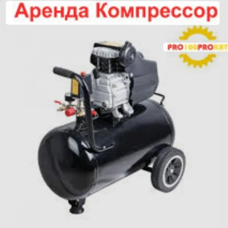Аренда Шкурка аппарат ! 1
