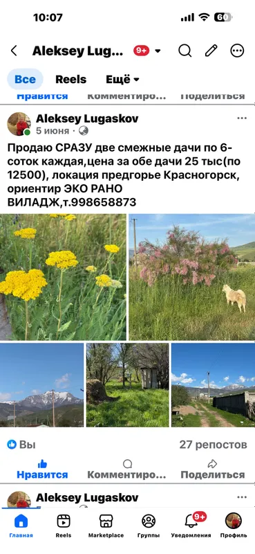 Срочно продаются два дачных участка за 25000