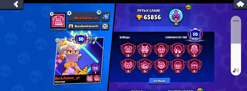 аккаунт Brawl 2 аккаунт Brawl 2
