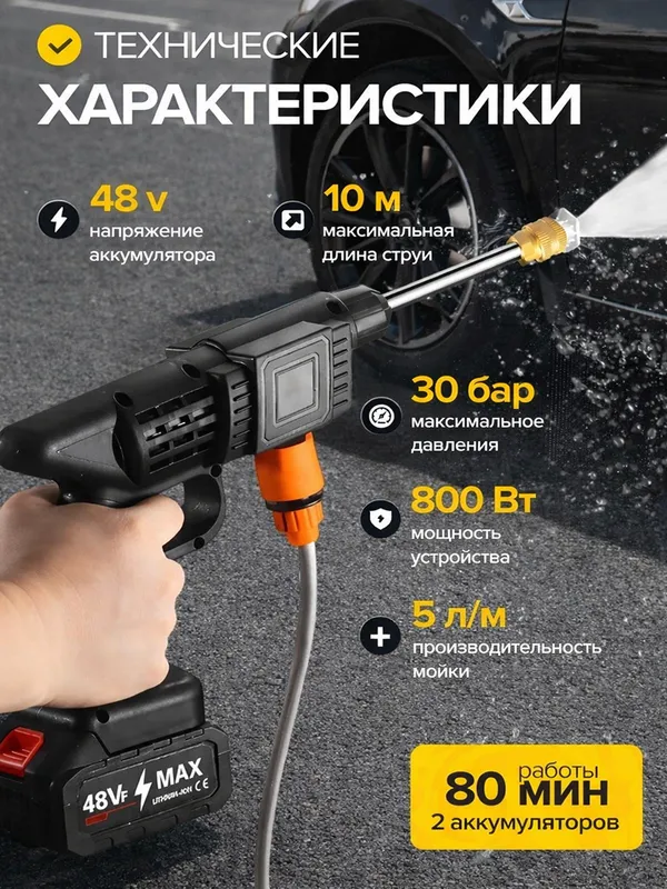 Karcher, Карчер Аккумуляторная автомойка — фото 6 Karcher, Карчер Аккумуляторная автомойка — фото 6