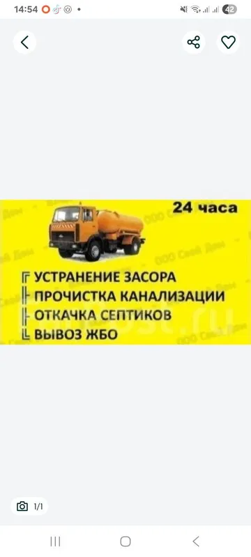 Откачка канализаций любой сложности