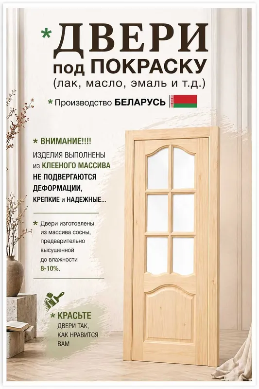 Деревянные двери из массива. Yog'och eshiklar Деревянные двери из массива. Yog'och eshiklar