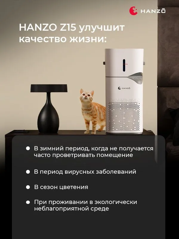 HANZO Z15 очиститель воздуха с увлажнителем, UV-очистка и ионизация — фото 2