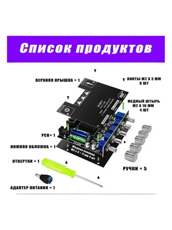 Усилитель звука, колонок, мощности 2.1, 100Вт, Bluetooth, ZK-MT21 — фото 2