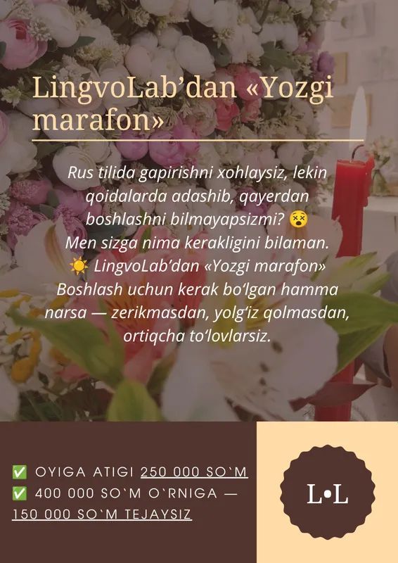 Русский язык с "LingvoLab" / Русский язык 2 Русский язык с "LingvoLab" / Русский язык 2