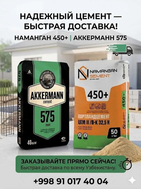 Цементы(Sementi.Cementi)