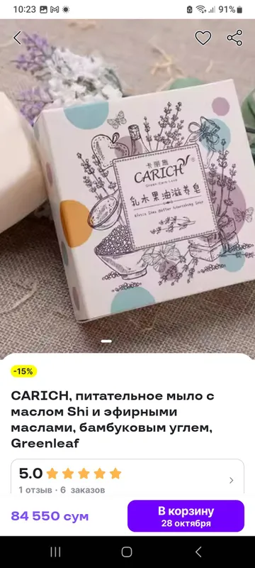 Мыло с маслом ши.Для заживления ран. 1 Мыло с маслом ши.Для заживления ран. 1