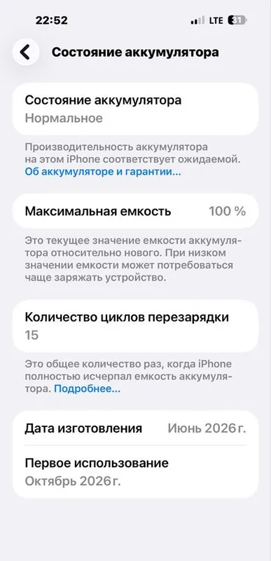 iPhone 17 Pro Max 256 iPhone 17 Pro Max 256