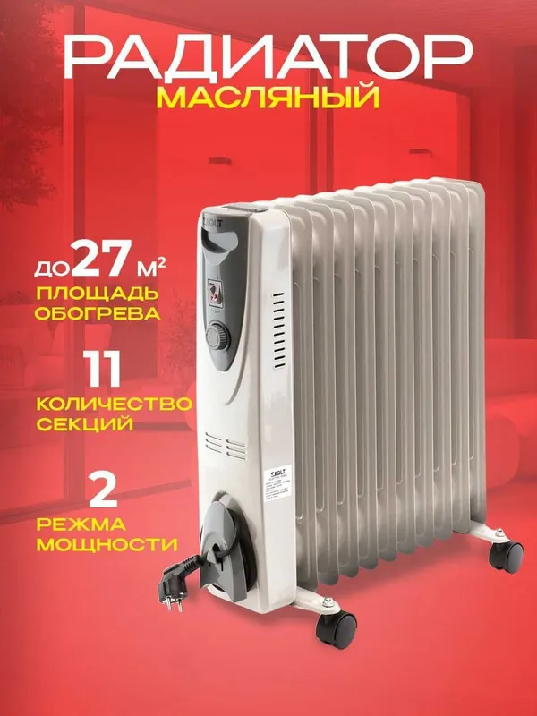 Обогреватель масленый Пушка тепловые пушки — фото 2